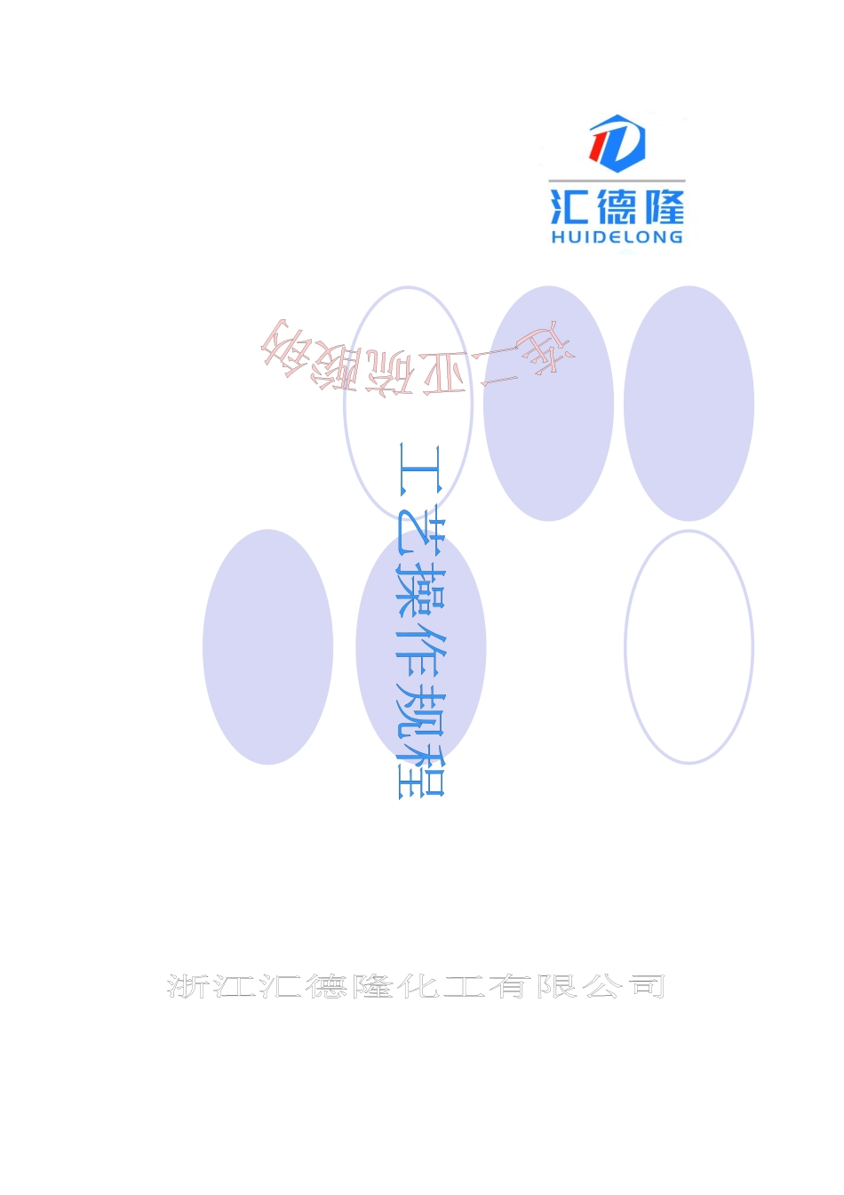 保险粉生产工艺_第1页