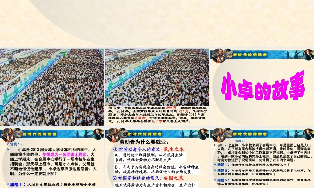 138新时代的劳动者