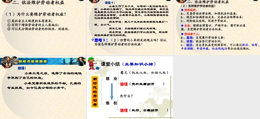 138新时代的劳动者