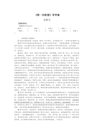 6-那个星期天-(3)