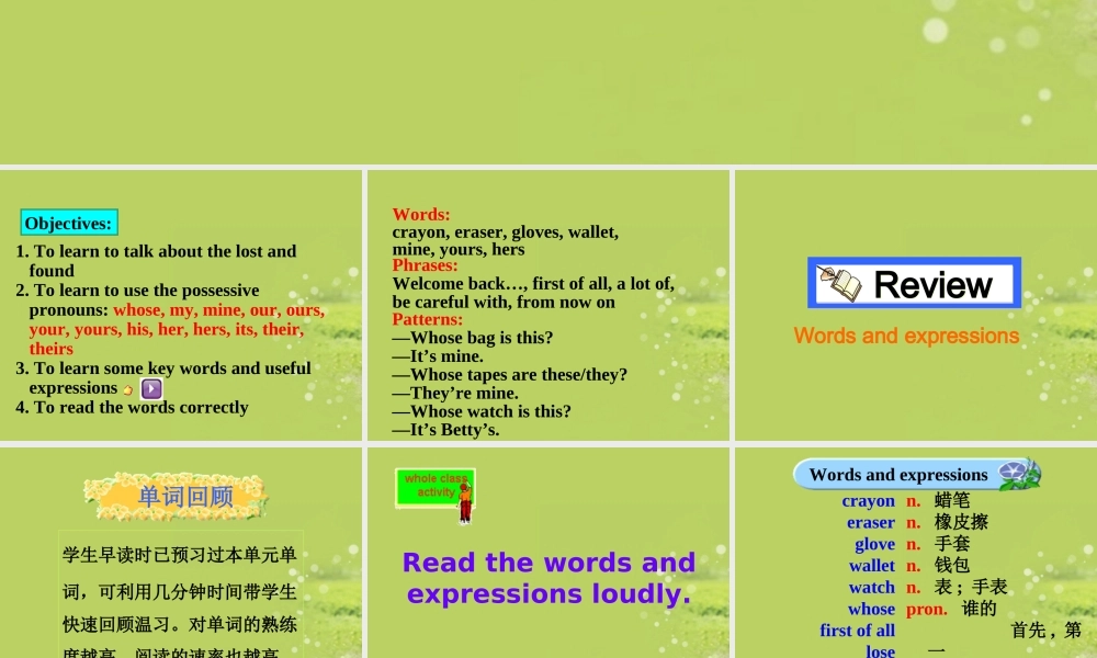 天津市滨海新区塘沽第二中学七年级英语下册-M1-U1课件-外研版