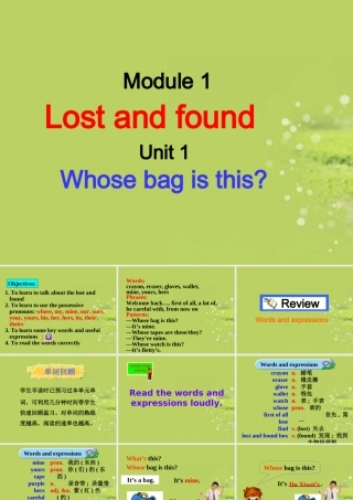 天津市滨海新区塘沽第二中学七年级英语下册-M1-U1课件-外研版