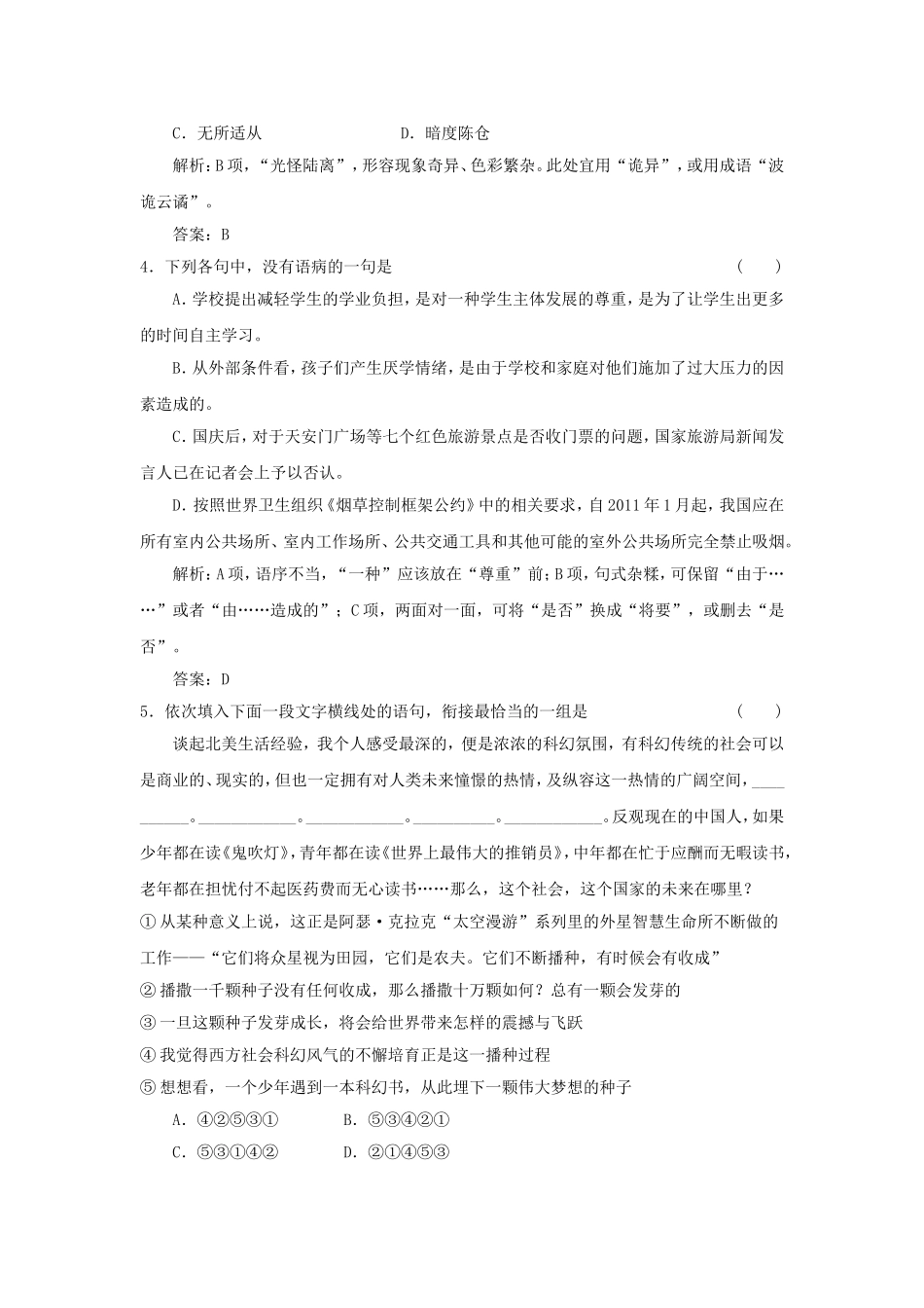 《甘地被刺》习题1_第2页