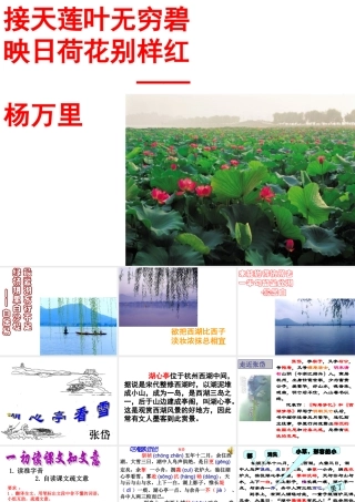 《湖心亭看雪》1111