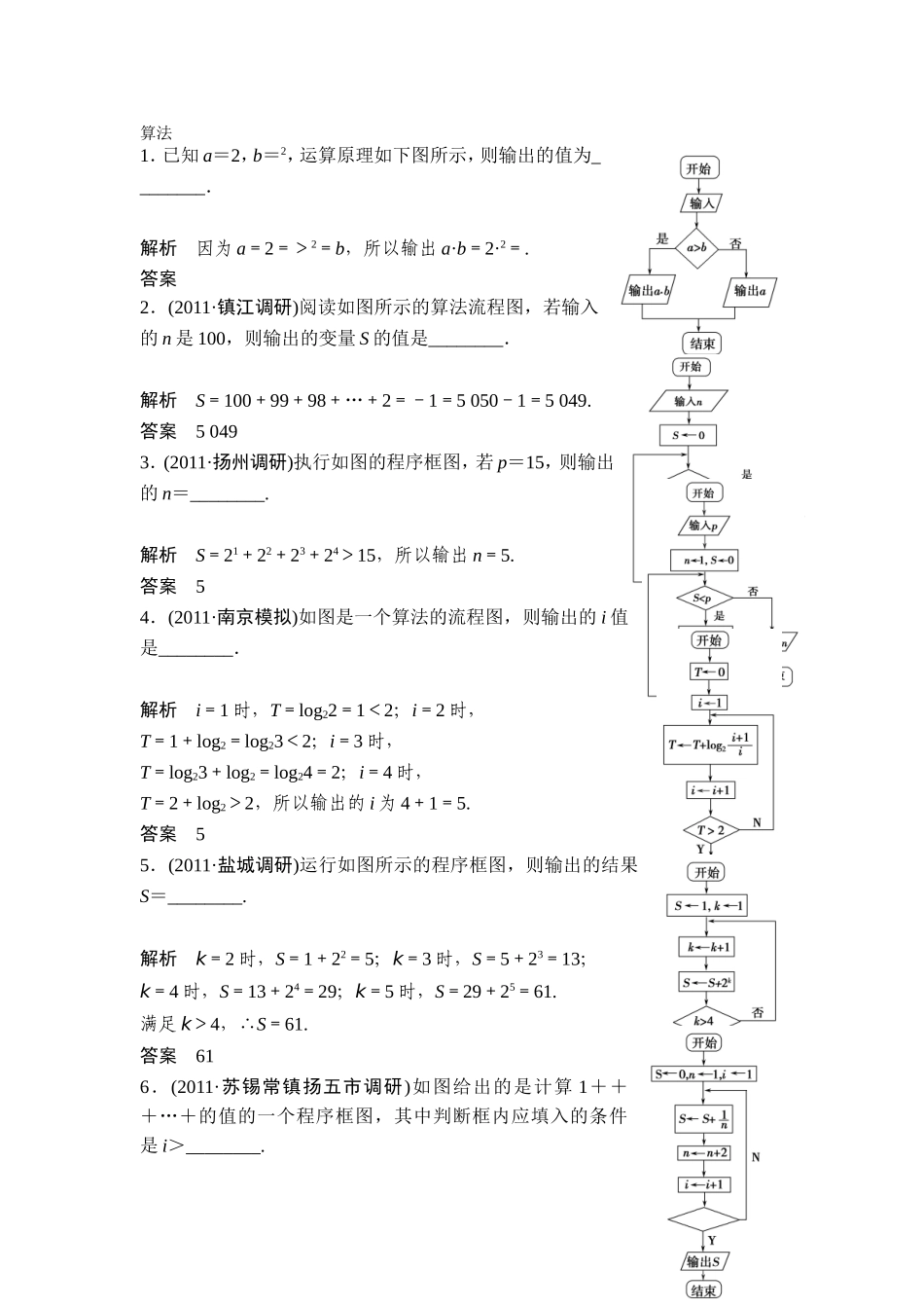 龚算法数列解三角形_第1页