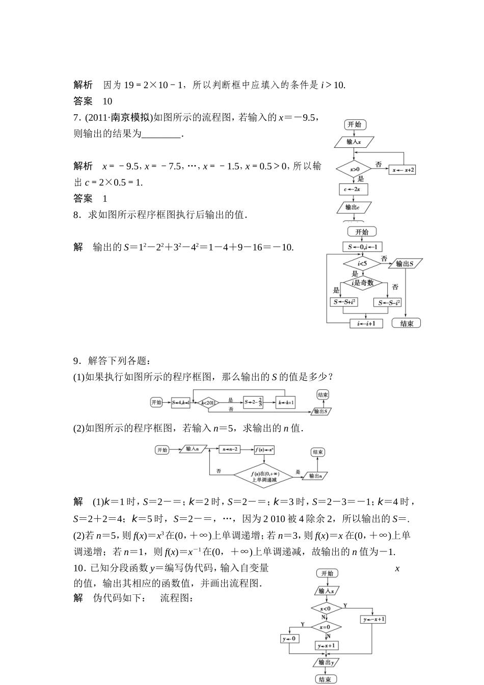 龚算法数列解三角形_第2页