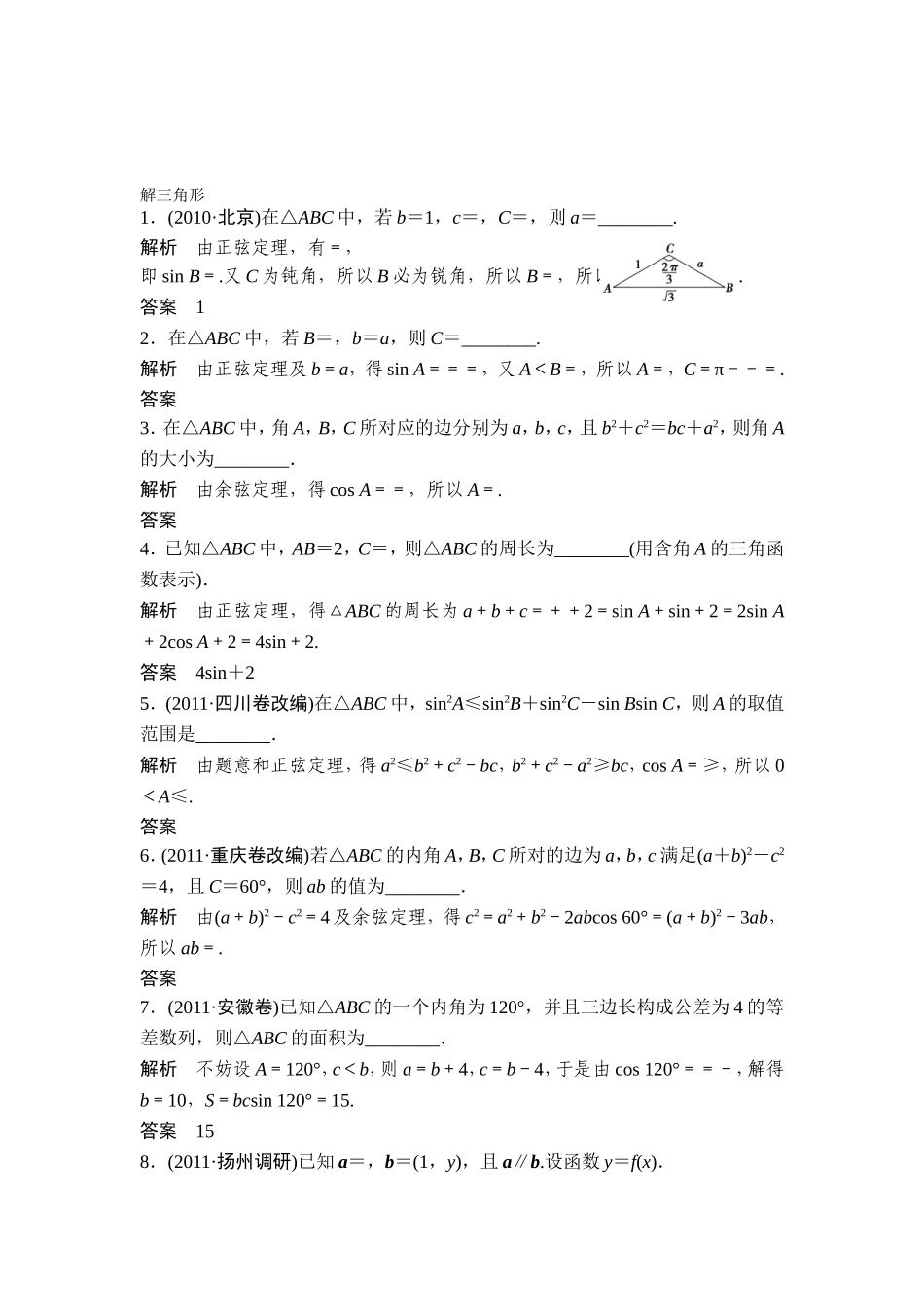龚算法数列解三角形_第3页