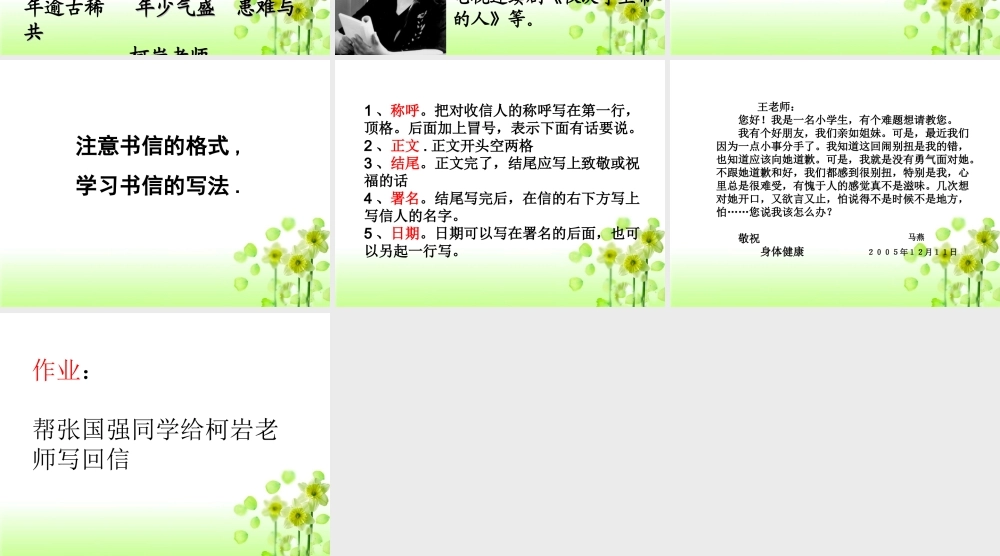 《尺有所短寸有所长》-