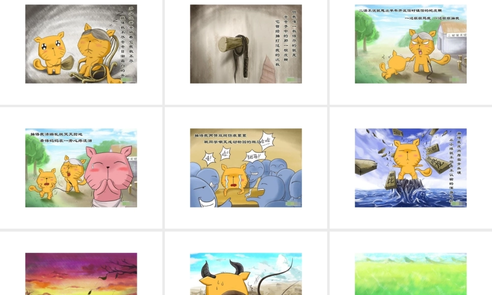 爸爸-再打我一次(精彩感人漫画)