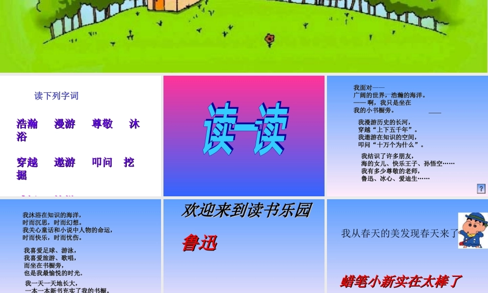 《小小的书橱》