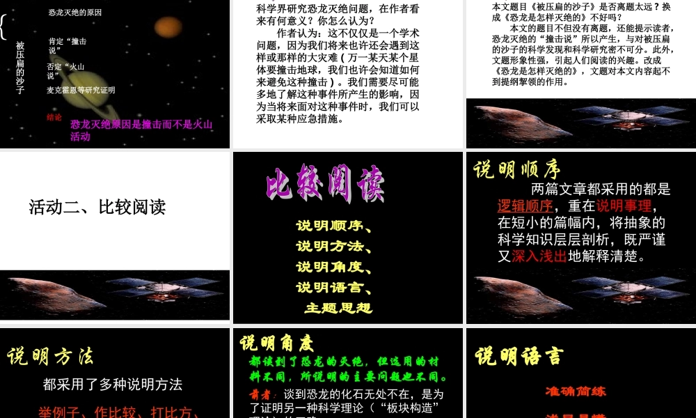 被压扁的沙子-(6)