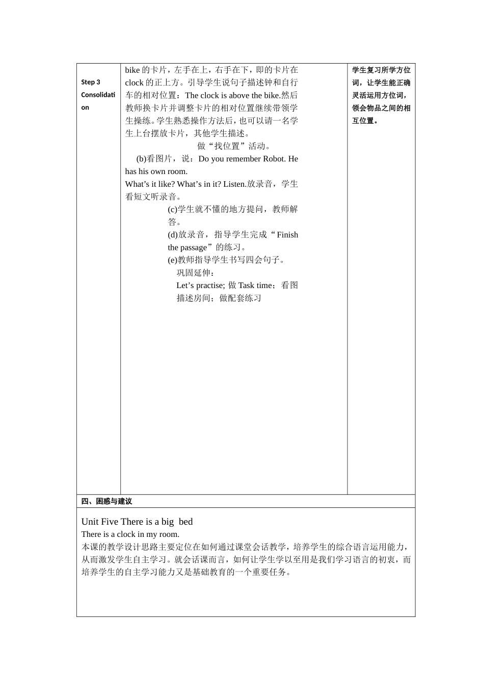 五上第五单元六课时6_第2页