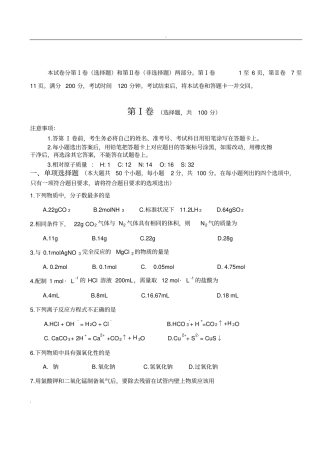 化工类专业理论综合试题及参考答案