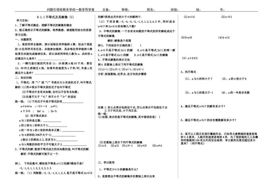 不等式及其解集.1_第1页