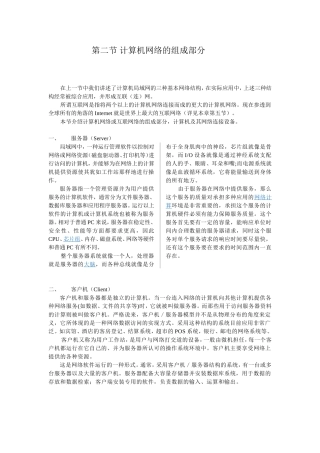 分栏后的文档效果示例