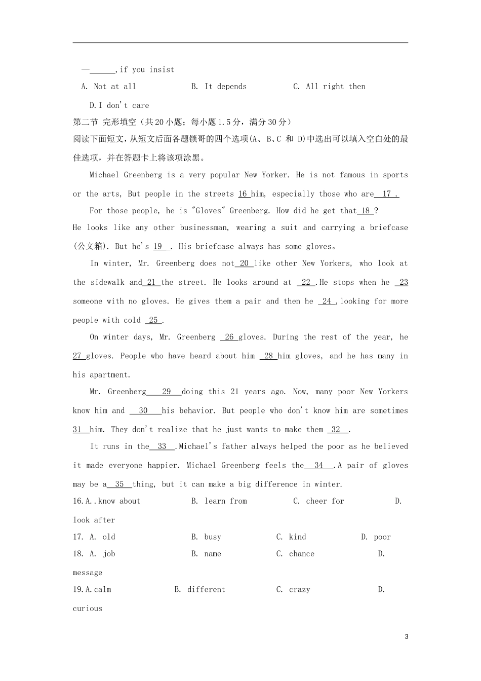 2013年普通高等学校招生全国统一考试英语试题(新课标II卷-含答案)_第3页