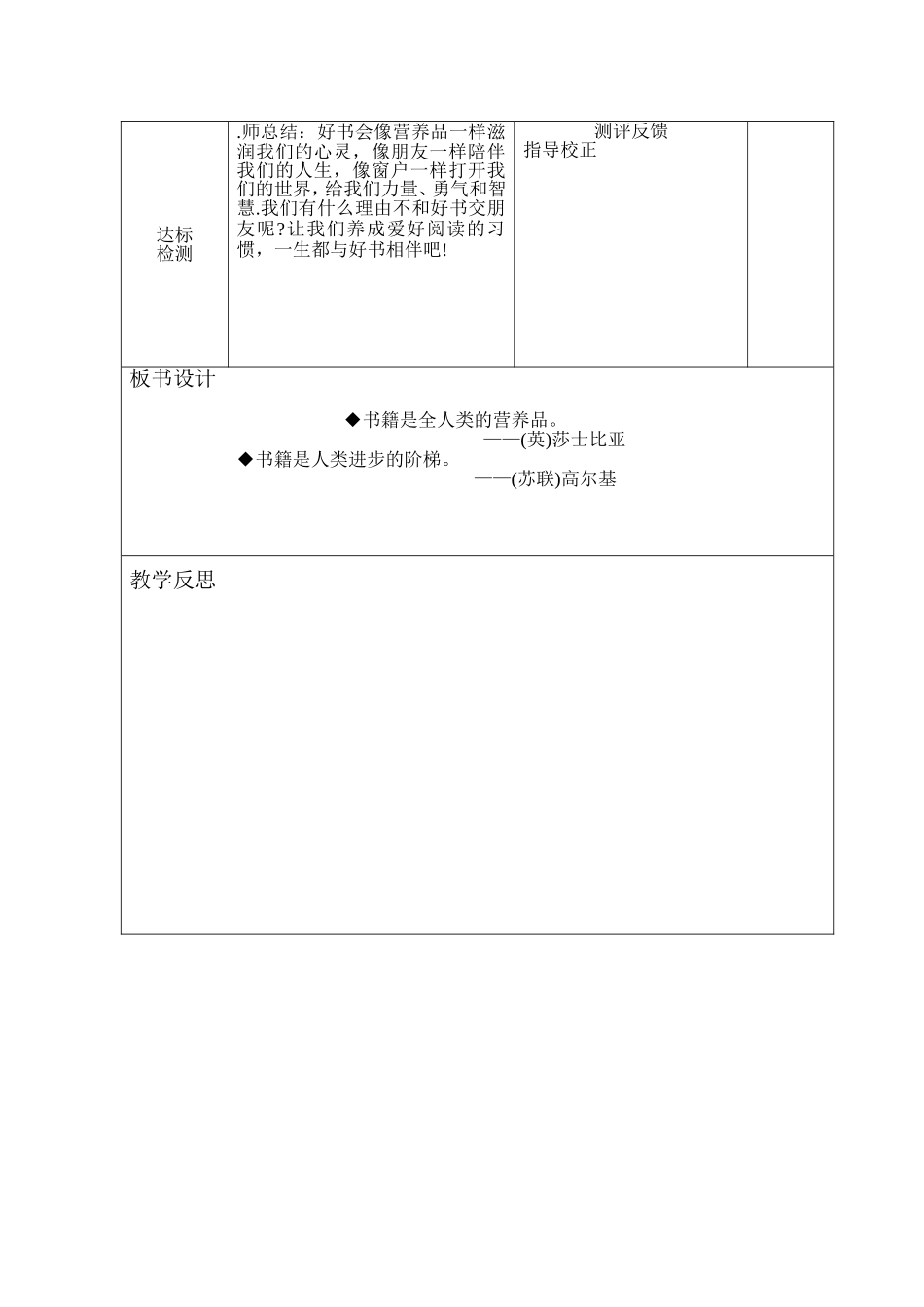 五年级上册语文教案园地_第3页