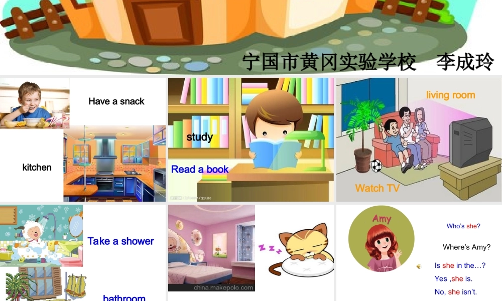 PEP小学英语四年级上册第四单元第二课时课件