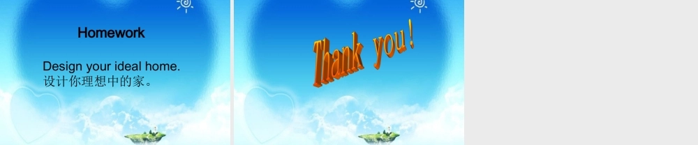 PEP小学英语四年级上册第四单元第二课时课件