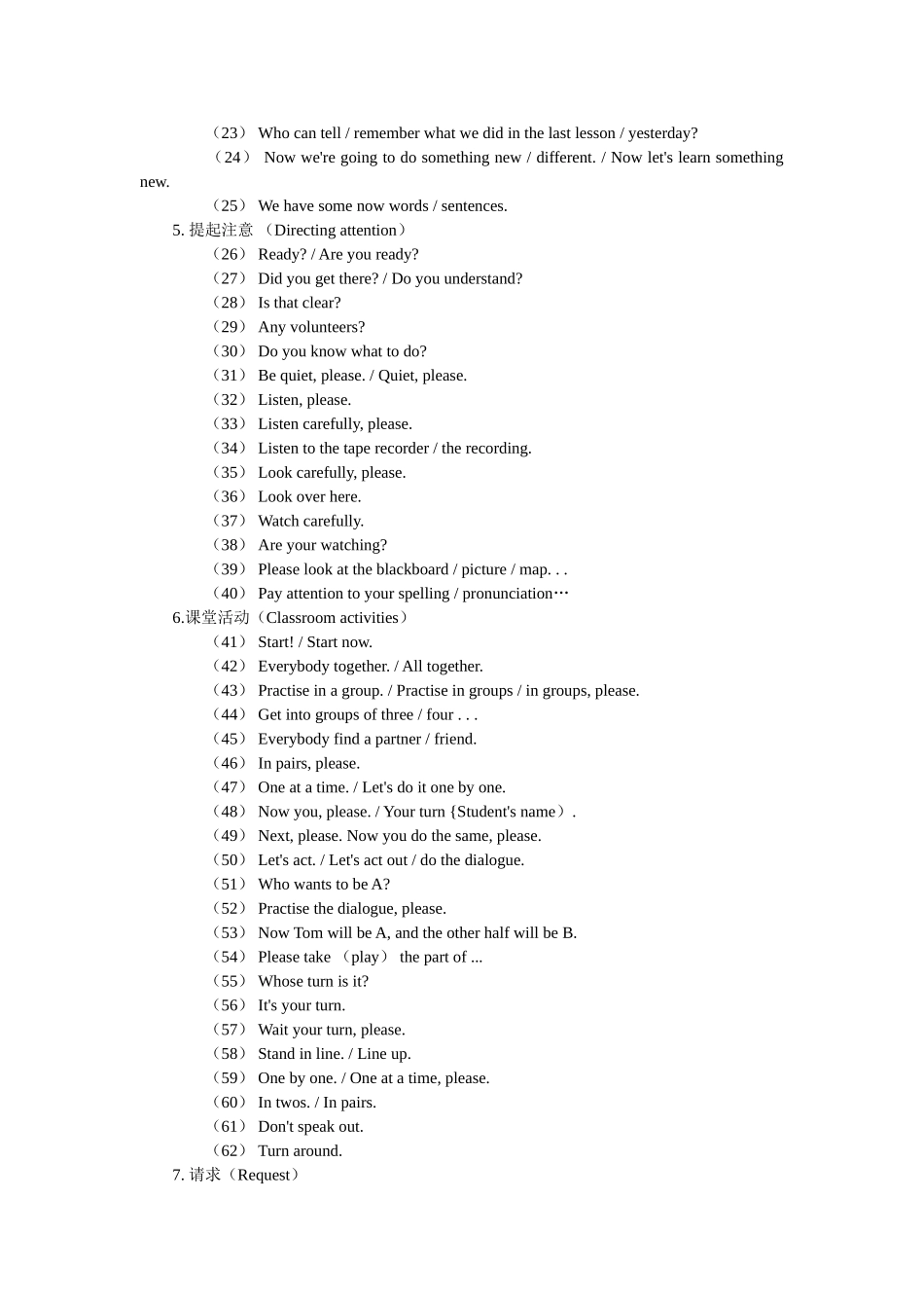 英语姓名常识_第3页