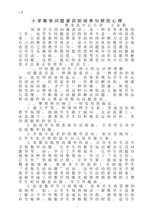 x心得(初稿)