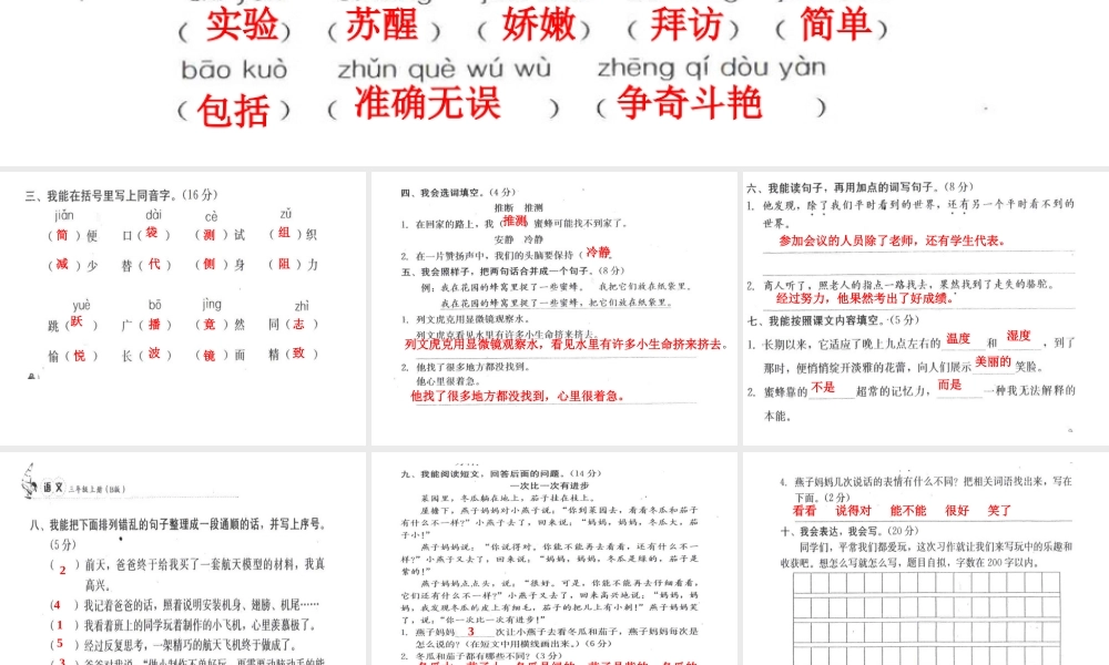 大显身手(第4单元)