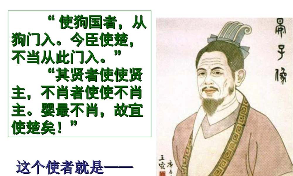 18晏子治东阿-(2)