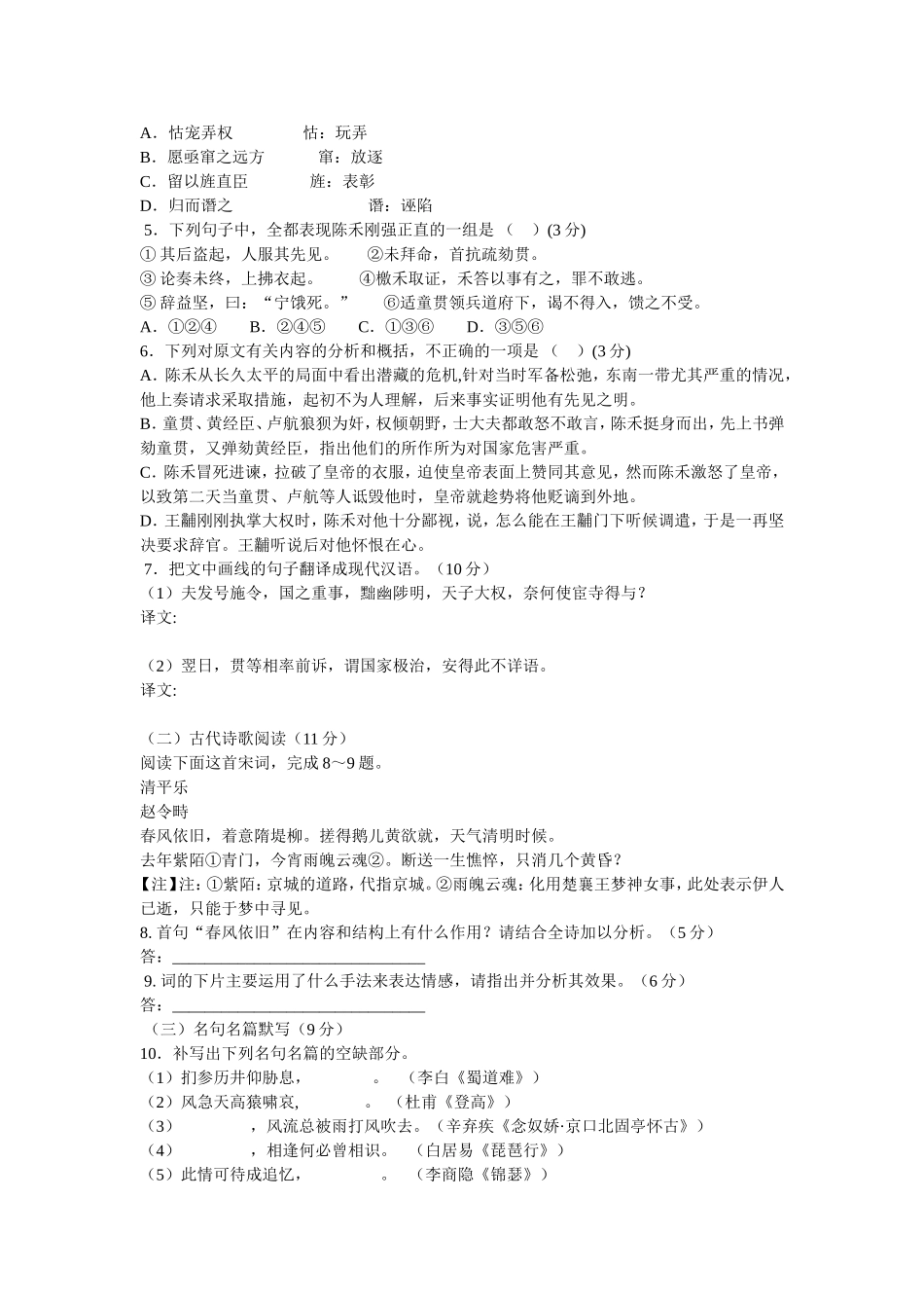 黑龙江省哈三中2012-2013学年高二下学期期末考试_第3页
