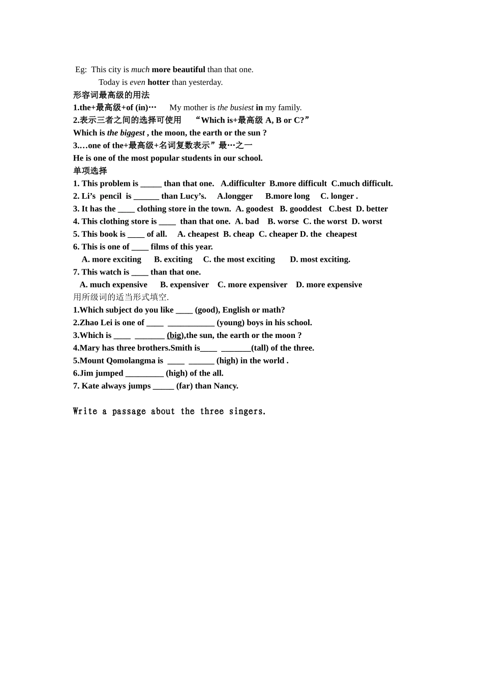 比较级和最高级学案_第2页