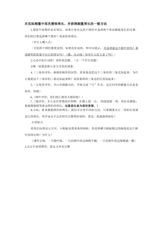 人教2011版小学数学三年级资料活动-(2)