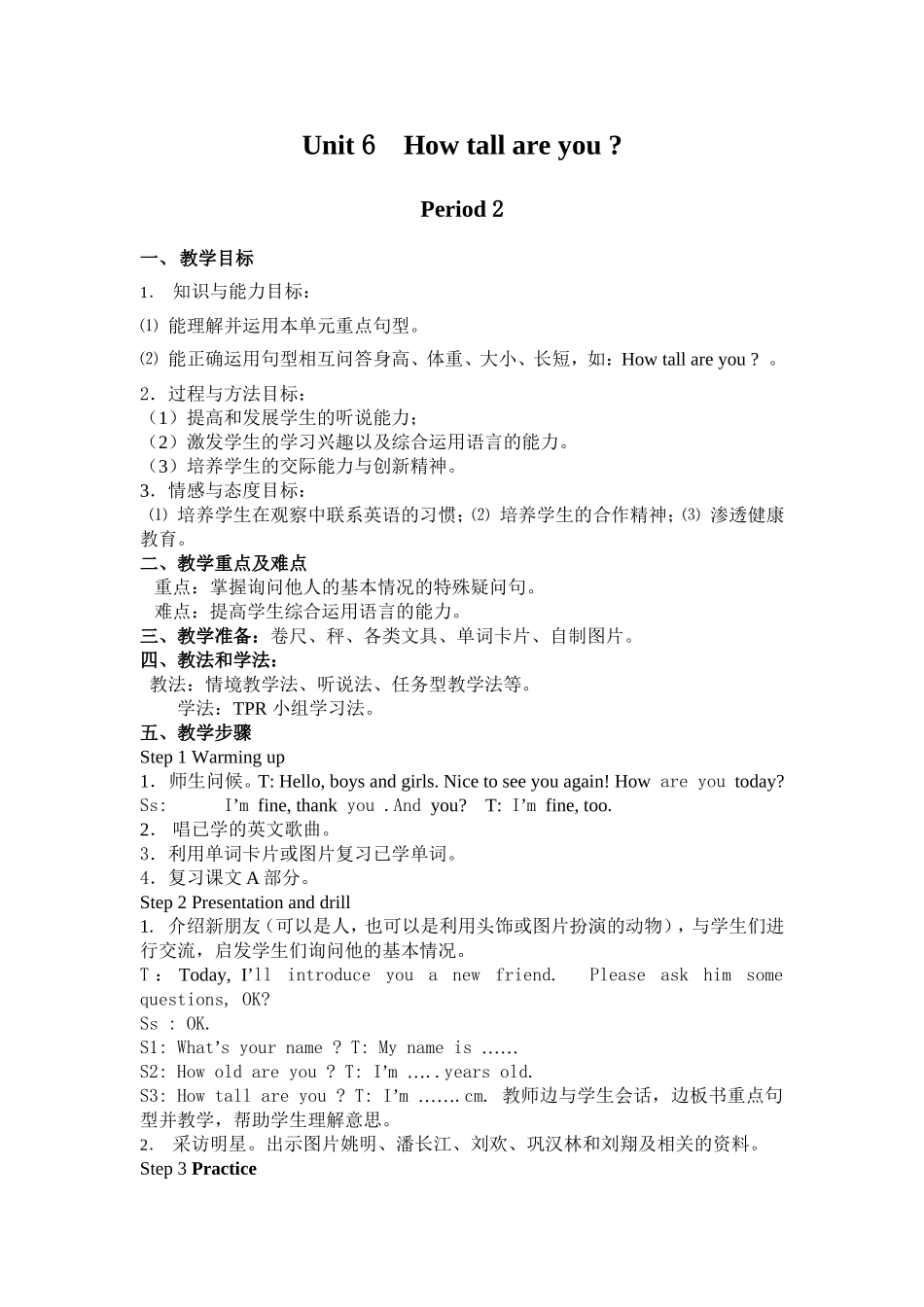 Unit-6--How-tall-are-yo11_第1页