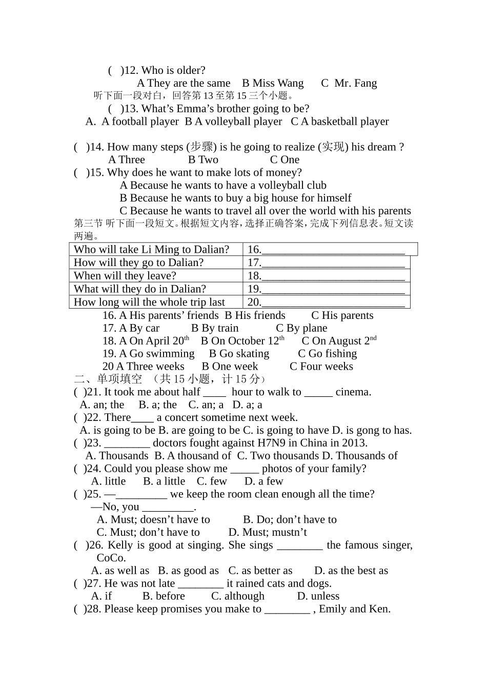 八年级英语上册期末考试模拟卷_第2页