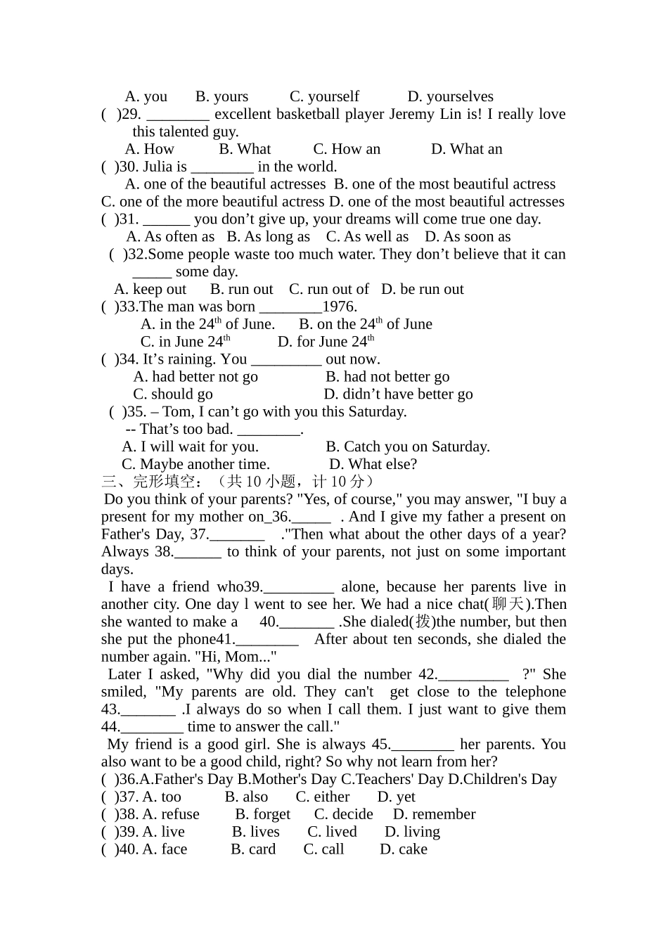 八年级英语上册期末考试模拟卷_第3页