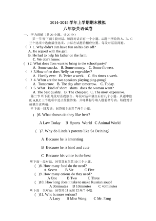 八年级英语上册期末考试模拟卷