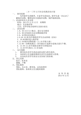 海洋馆活动方案