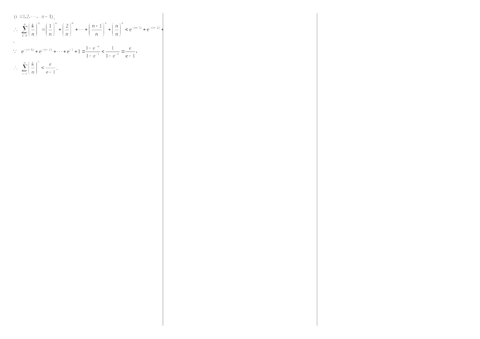高三数学测试题2013_第3页