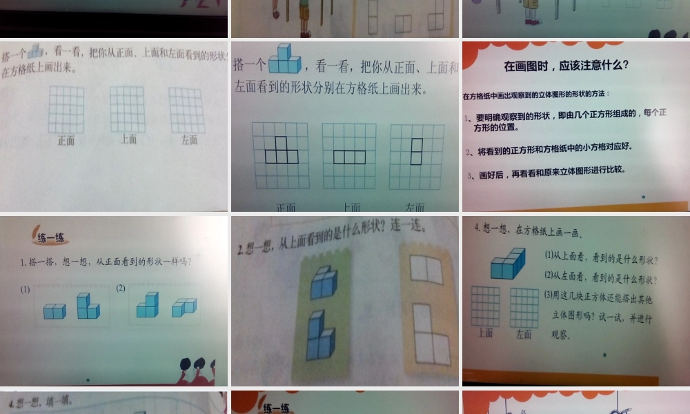 小学数学北师大2011课标版四年级用数对确定位置.ppt