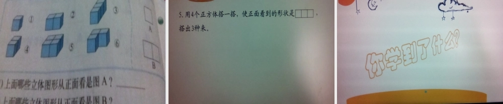 小学数学北师大2011课标版四年级用数对确定位置.ppt