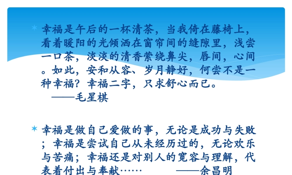 面朝大海-春暖花开