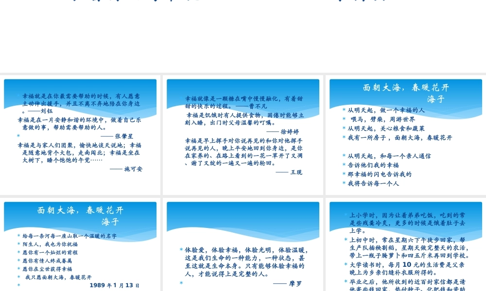 面朝大海-春暖花开