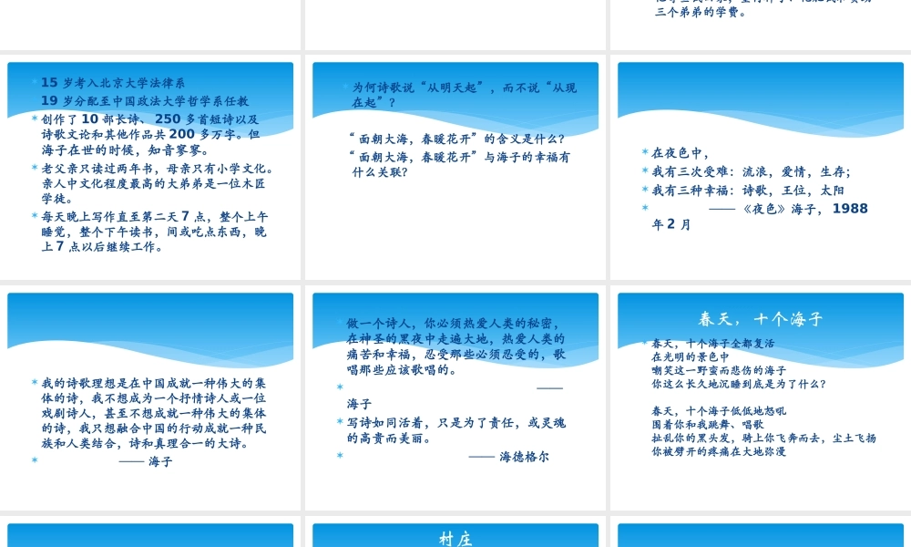 面朝大海-春暖花开