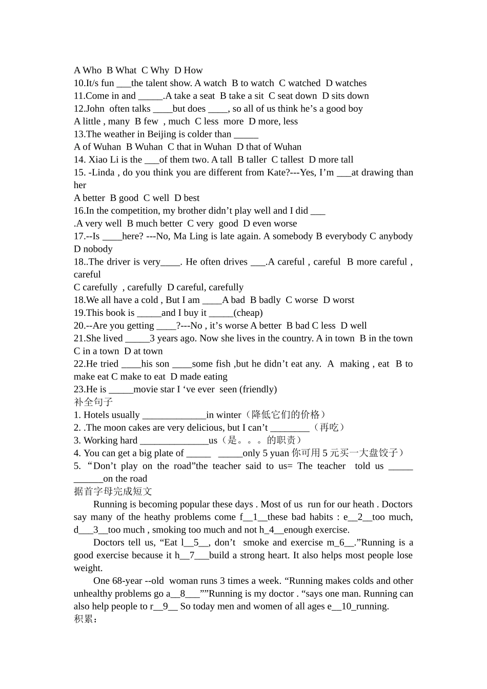 英语8年级下第四单元知识清单_第3页