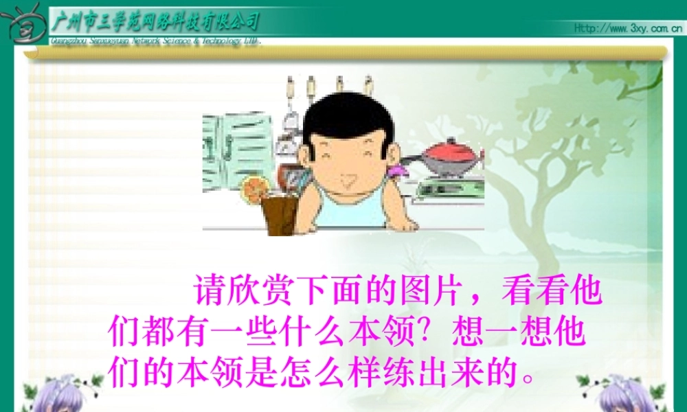 16《绝招》