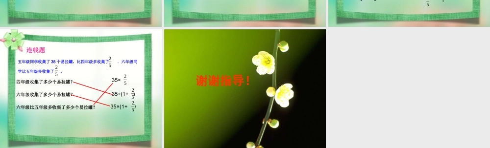 罗菲数学教学内容课件