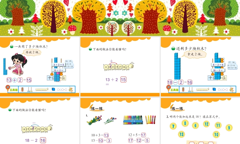 29-搭积木