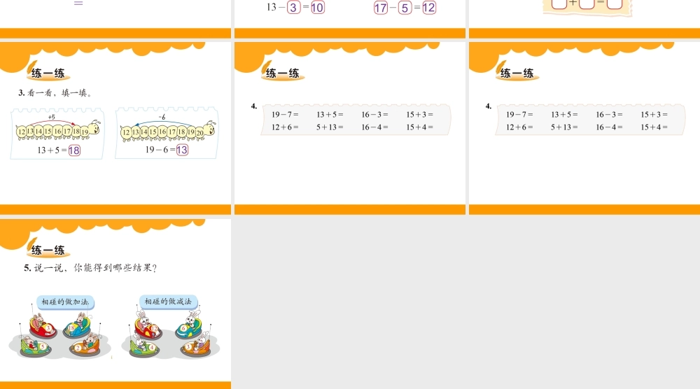 29-搭积木