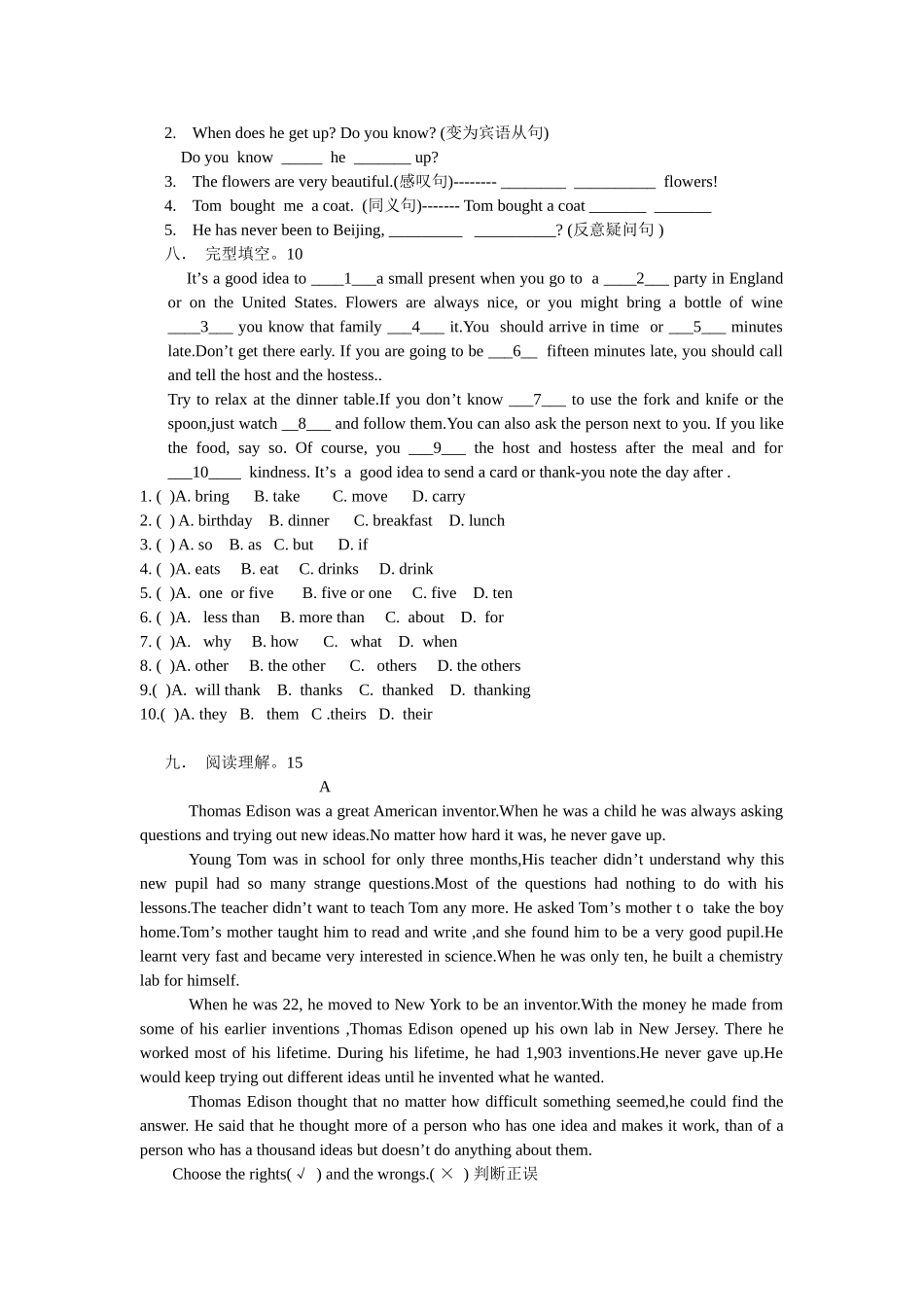 8年级上期中试卷_第3页