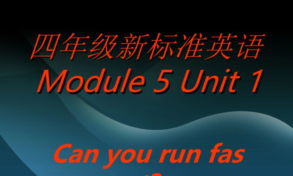 四年级Module5Unit1