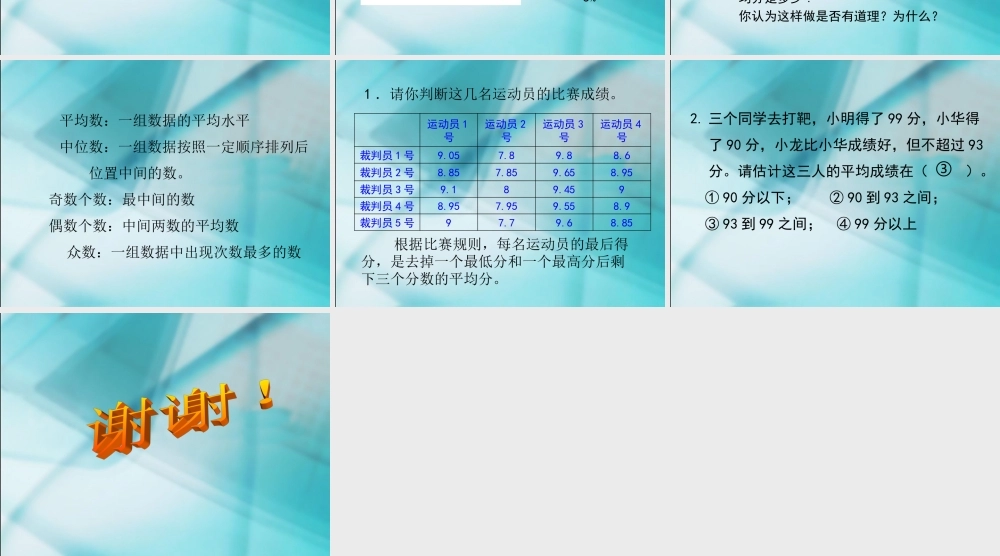 ★数学六年级下人教新课标63统计与概率课件