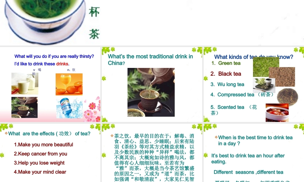 人教版九年级Unit6SectionA3a-3c课件